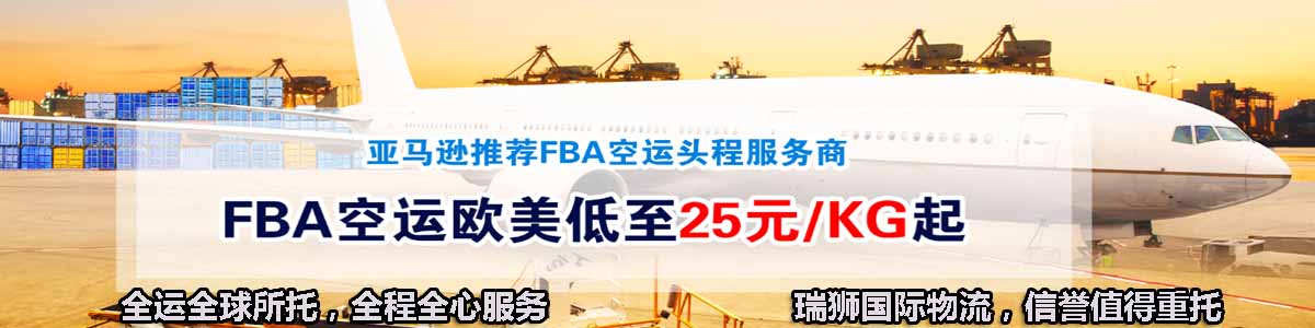 歐洲國際貨運代理公司 國際物流，亞馬遜頭程FBA尾程派送海運專線陸運專線，多式聯(lián)運雙清包稅門到門