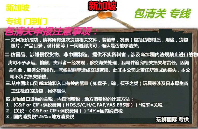 新加坡貨貨運代理 新加坡國際物流公司  新加坡進出口報關(guān)公司 新加坡國際貨運代理有限公司