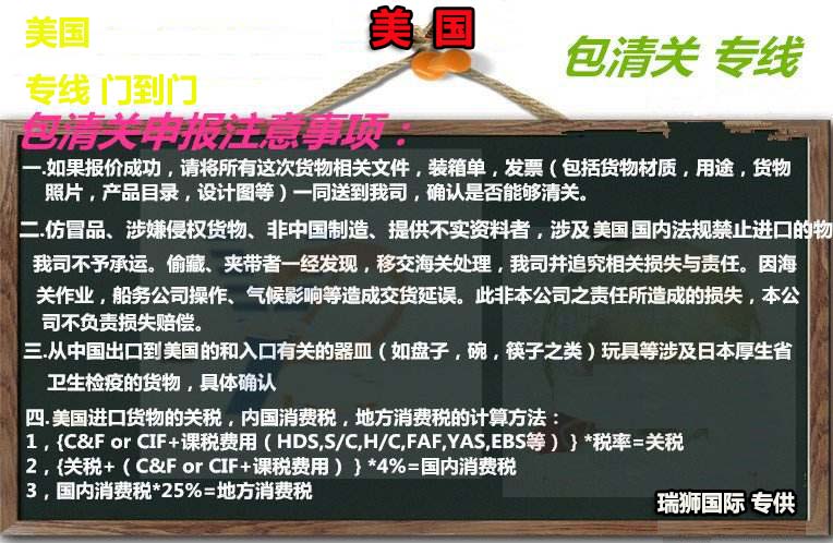 美國(guó)專線 美國(guó)海運(yùn)專線 美國(guó)空運(yùn)專線 美國(guó)亞馬遜FBA頭程物流公司 美國(guó)雙清包稅門到門