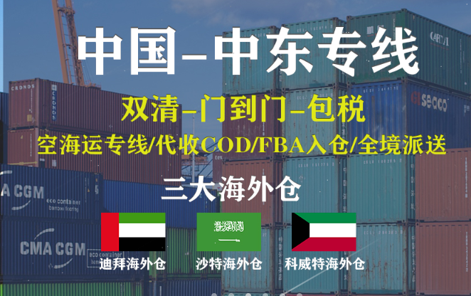 國際貨運代理公司 國際物流，亞馬遜頭程FBA尾程派送海運專線陸運專線，多式聯(lián)運雙清包稅門到門