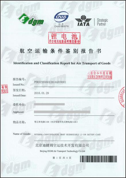 如何辦理貨物運(yùn)輸條件鑒定證書 辦理流程 流程步驟