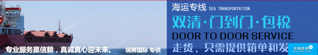 深圳到貨運(yùn)代理貨運(yùn)、廣州到貨運(yùn)代理海運(yùn)國際貨運(yùn)代理、東莞到貨運(yùn)代理空運(yùn)貨代、上海到貨運(yùn)代理快遞運(yùn)輸、或者中國香港到貨運(yùn)代理國際物流