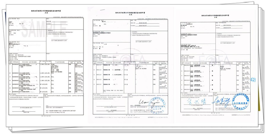 臺灣ECFA產(chǎn)地證報關(guān)