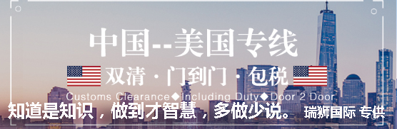 美國(guó)專線亞馬遜FBA雙清包稅空運(yùn)專線 美國(guó)海運(yùn)船期查詢貨物追蹤