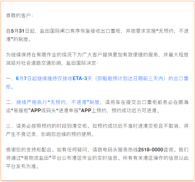 國際物流 國際貨運代理 貨運代理公司 航空國際貨運 ?？章?lián)運 多式聯(lián)運