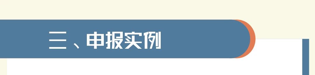 普惠制、非優(yōu)惠、亞太貿(mào)易協(xié)定原產(chǎn)地證書申報(bào)指南 