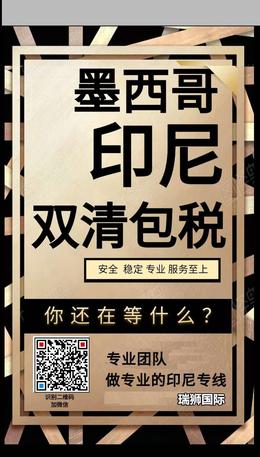 什么是雙清包稅 雙清包稅費(fèi)用 雙清包稅風(fēng)險(xiǎn)和注意事項(xiàng) 瑞獅國(guó)際提供雙清包稅服務(wù)