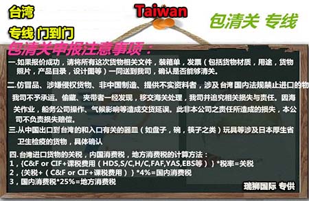 臺灣專線價格  臺灣專線安全時效 臺灣專線操作流程