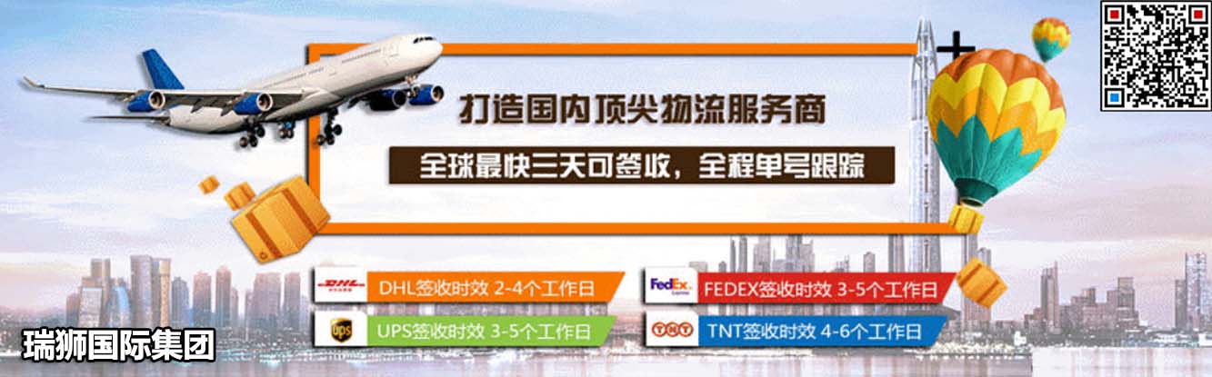 國際快遞電池、液體、粉末等敏感貨物