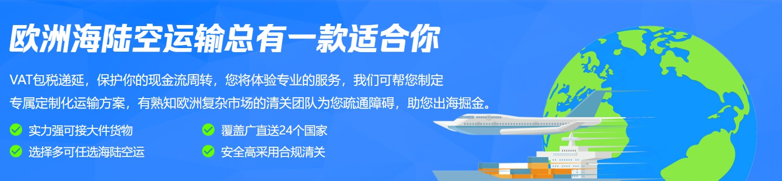 歐洲FBA海運 亞馬遜倉分布  海卡專線 海派快線 海派快線 ?？鞂＞€