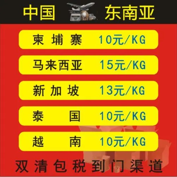 柬埔寨亞馬遜FBA海運頭程 柬埔寨空運亞馬遜尾程派送 柬埔寨雙清包稅門到門