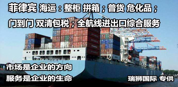 菲律賓海派專線 海卡專線 空派專線 空卡專線 雙清 包稅門到門