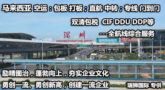 馬來西亞拼箱價格 馬來西亞海運代理 馬來西亞散貨拼箱價格 馬來西亞船期查詢國際物流貨運代理