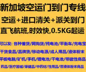 新加坡進口清關(guān)公司  新加坡進口貨運代理 新加坡國際物流有限公司