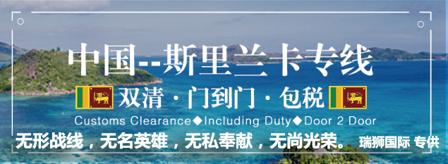 斯里蘭卡FBA海運(yùn) 亞馬遜倉(cāng)分布  ?？▽?zhuān)線(xiàn) 海派快線(xiàn) 海派快線(xiàn) ?？鞂?zhuān)線(xiàn)