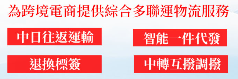 日本海運(yùn)專線 日本空運(yùn)價(jià)格 日本快遞查詢 日本?？砧F多式聯(lián)運(yùn)國際貨運(yùn)代理