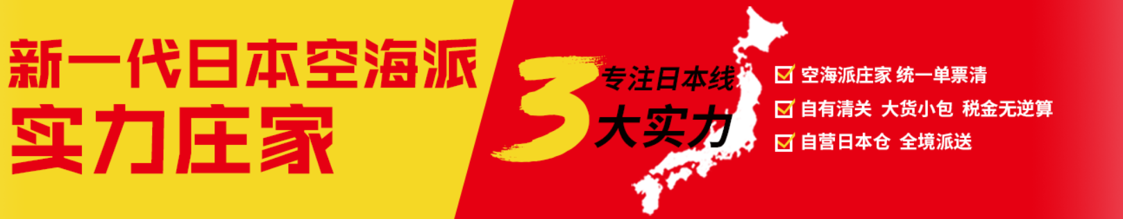 日本海運(yùn)專線 日本空運(yùn)價(jià)格 日本快遞查詢 日本?？砧F多式聯(lián)運(yùn)國際貨運(yùn)代理