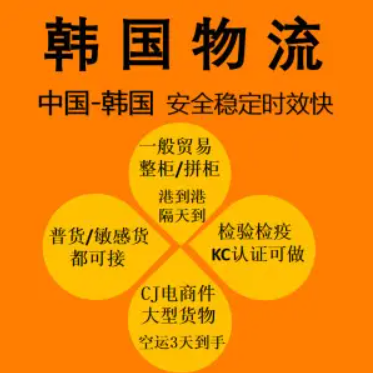 韓國亞馬遜FBA海運頭程 韓國空運亞馬遜尾程派送 韓國雙清包稅門到門