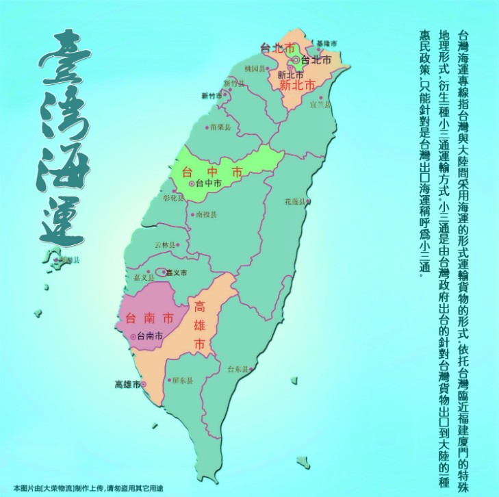 臺(tái)灣FBA海運(yùn) 亞馬遜倉(cāng)分布  海卡專(zhuān)線 海派快線 海派快線 ?？鞂?zhuān)線