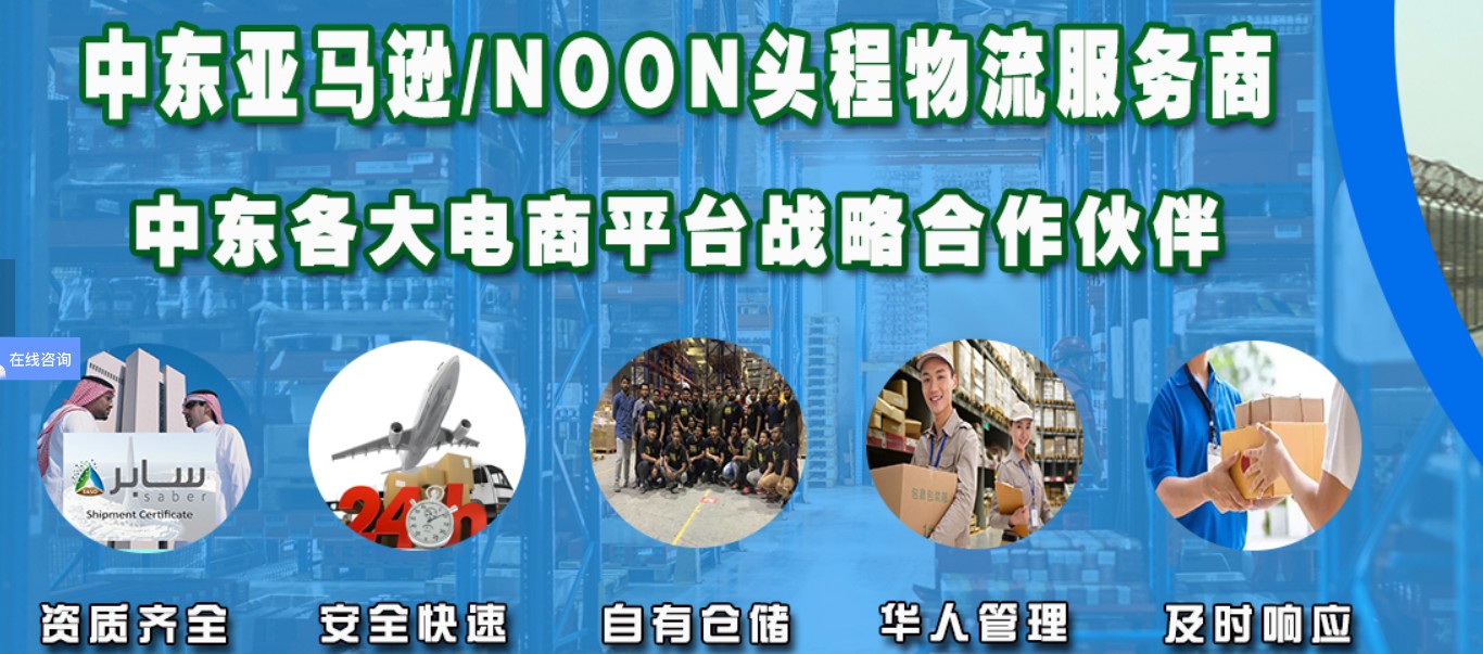 中東專線 中東海運船期查詢 中東空運貨物追蹤 中東?？章?lián)運雙清包稅門到門