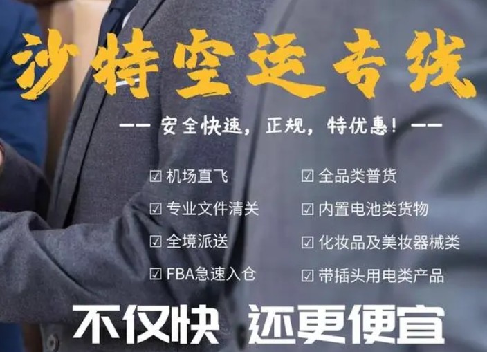 中東專線 中東海運船期查詢 中東空運貨物追蹤 中東?？章?lián)運雙清包稅門到門