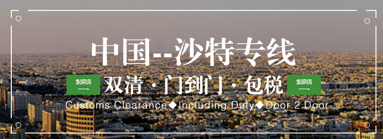 中東海運專線 中東空運價格 中東快遞查詢 中東?？砧F多式聯(lián)運