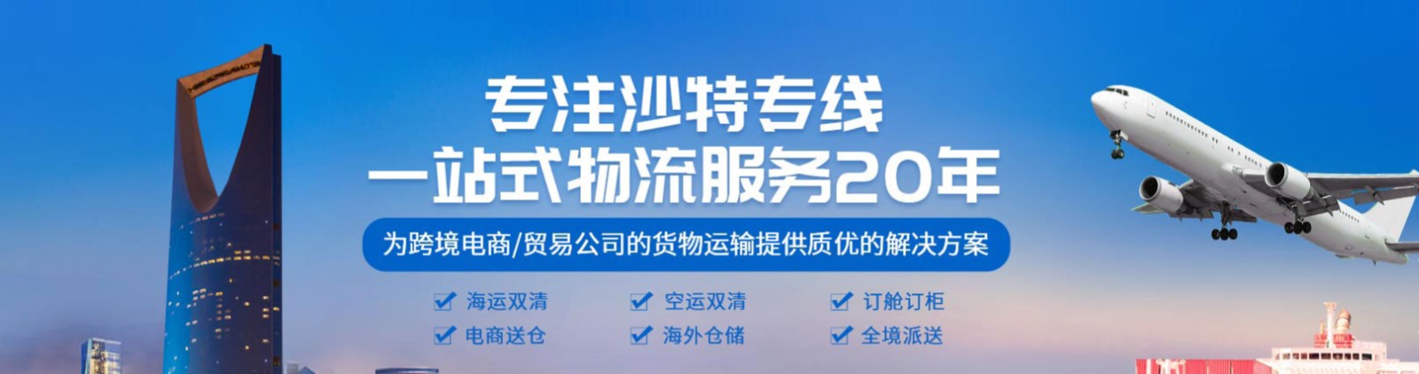 沙特FBA海運(yùn) 亞馬遜倉分布  ?？▽＞€ 海派快線 海派快線 ?？鞂＞€