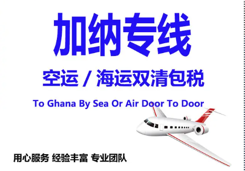 非洲海運專線 非洲空運價格 非洲快遞查詢 非洲?？砧F多式聯(lián)運國際貨運代理