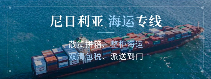 非洲海運專線 非洲空運價格 非洲快遞查詢 非洲?？砧F多式聯(lián)運國際貨運代理