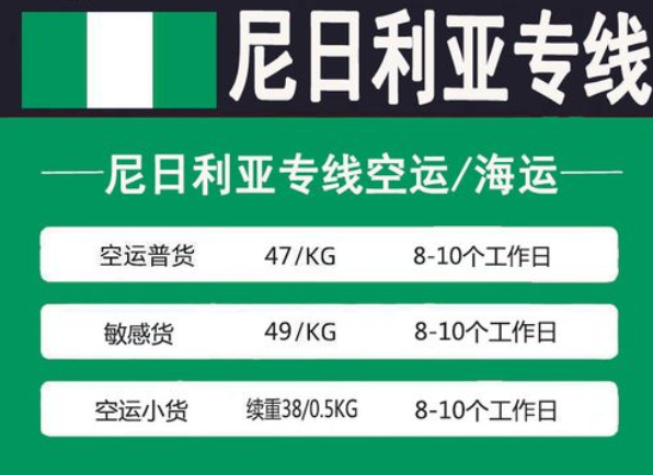 非洲貨運空運專線 ?？▽＞€ 空派專線 空卡專線 雙清 包稅門到門國際物流