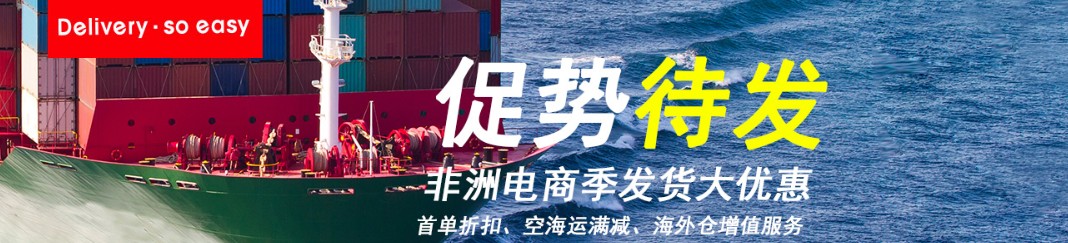 利比亞貨運(yùn)專線 空運(yùn)專線 海卡專線 空派專線 空卡專線 雙清 包稅門到門國際物流