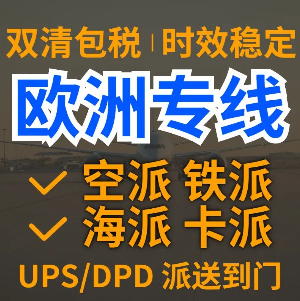 法國(guó)專線 法國(guó)海運(yùn)船期查詢 法國(guó)空運(yùn)貨物追蹤 法國(guó)海空聯(lián)運(yùn)雙清包稅門到門