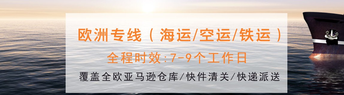 法國物流貨運專線 法國空運 法國海運 法國?？贞懚嗍铰?lián)運