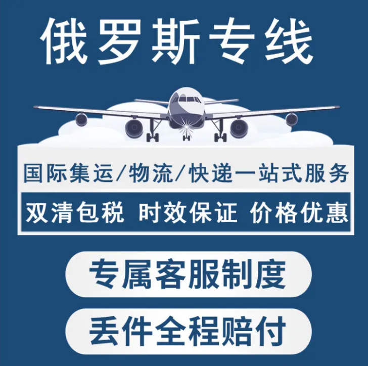 波蘭專線 波蘭海運船期查詢 波蘭空運貨物追蹤 波蘭?？章?lián)運雙清包稅門到門