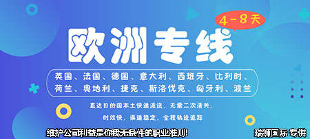 波蘭貨運專線 空運專線 ?？▽＞€ 空派專線 空卡專線 雙清 包稅門到門國際物流