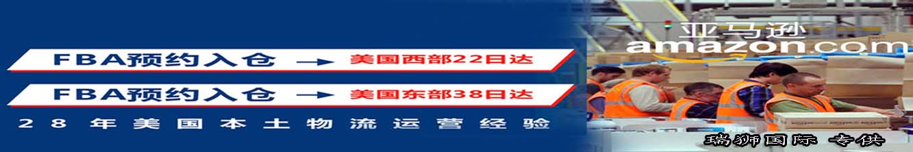 亞馬遜的發(fā)貨方式、亞馬遜的物流模式