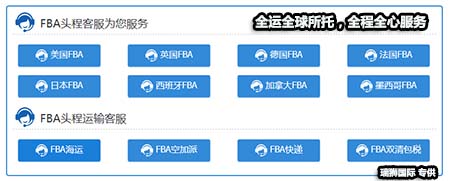 FBA頭程常見的3種發(fā)貨方式