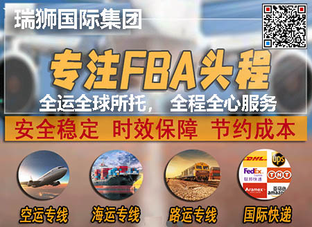  FBA頭程物流專線發(fā)貨流程 fba頭程物流費(fèi)用 fba頭程運(yùn)費(fèi)計(jì)算公式、