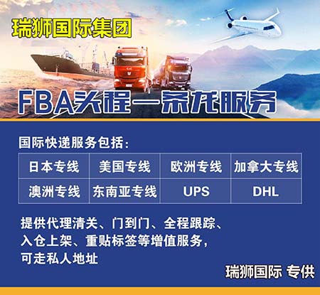  FBA頭程物流專線發(fā)貨流程 fba頭程物流費(fèi)用 fba頭程運(yùn)費(fèi)計(jì)算公式、