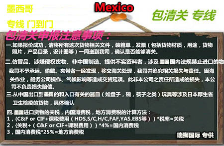  深圳出口到墨西哥FBA貨代 深圳出口墨西哥物流、深圳到墨西哥海運(yùn)、深圳空運(yùn)到墨西哥收費(fèi)、