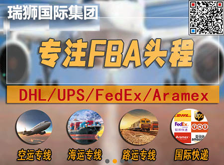 FBA頭程-FEDEX DHL UPS TNT.jpg