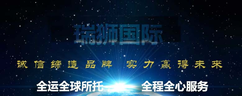 美國FBA專線詳解：美國fba專線是什么？優(yōu)勢是什么？—瑞獅國際物流