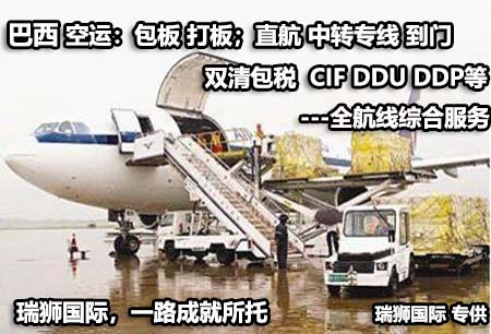 巴西空運專線 海運專線以及IMETRO認證、ANATEL認證、ANVISA認證