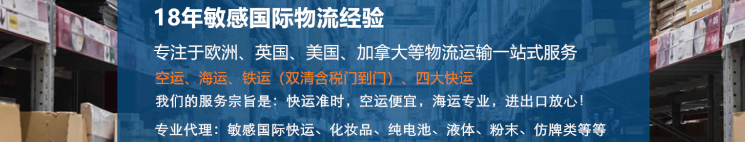 國(guó)際貨運(yùn)代理公司，國(guó)際物流，亞馬遜頭程，F(xiàn)BA尾程派送，海運(yùn)專(zhuān)線(xiàn)，陸運(yùn)專(zhuān)線(xiàn)，雙清包稅門(mén)到門(mén)