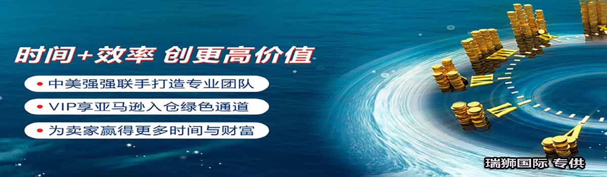 亞馬遜fba頭程中國到美國海運要多久？價格和船期是多少？