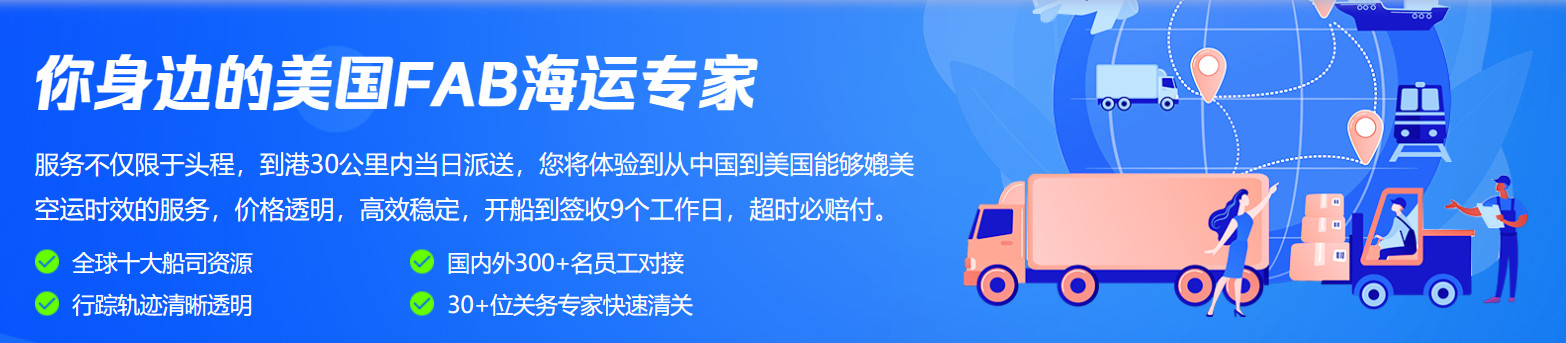 美國(guó)專線 美國(guó)海運(yùn)專線 美國(guó)空運(yùn)專線 美國(guó)亞馬遜FBA頭程物流公司 美國(guó)雙清包稅門到門