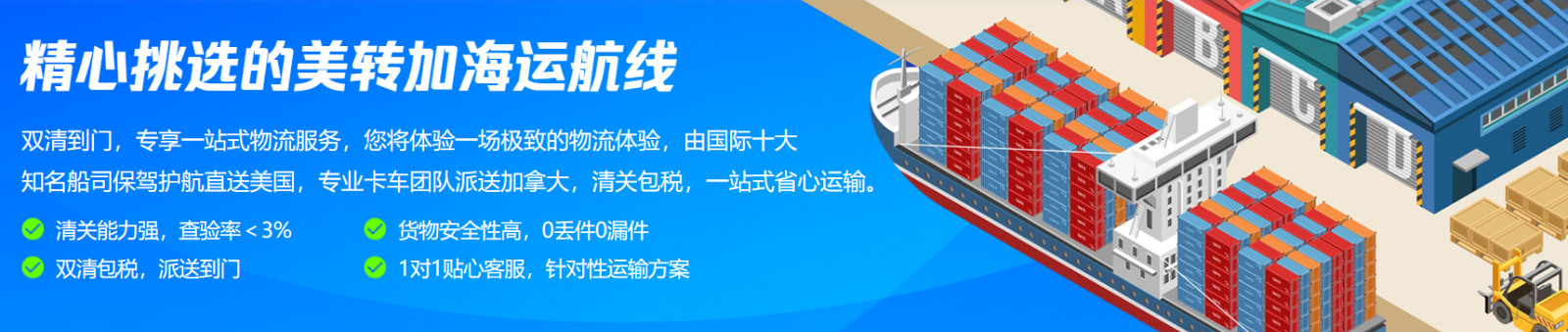 美國(guó)專線 美國(guó)海運(yùn)專線 美國(guó)空運(yùn)專線 美國(guó)亞馬遜FBA頭程物流公司 美國(guó)雙清包稅門到門