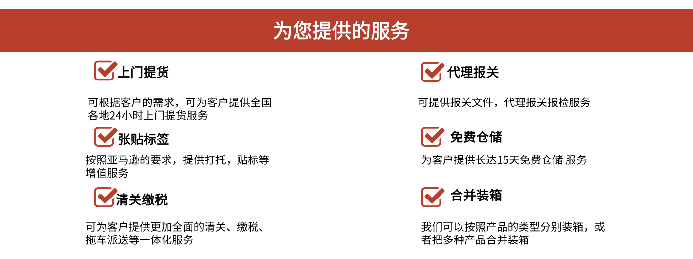 亞馬遜fba頭程 亞馬遜fba貨運(yùn)  亞馬遜fba物流 亞馬遜fba海外倉 亞馬遜fba運(yùn)輸 亞馬遜fba海運(yùn) 亞馬遜fba空運(yùn)