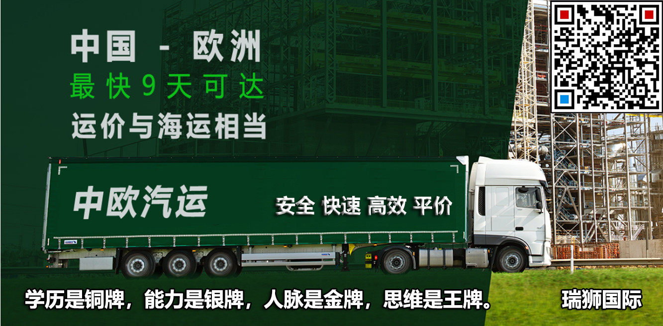 荷蘭貨運(yùn)代理 荷蘭國際物流公司  荷蘭進(jìn)出口報(bào)關(guān)公司 荷蘭國際貨運(yùn)代理有限公司