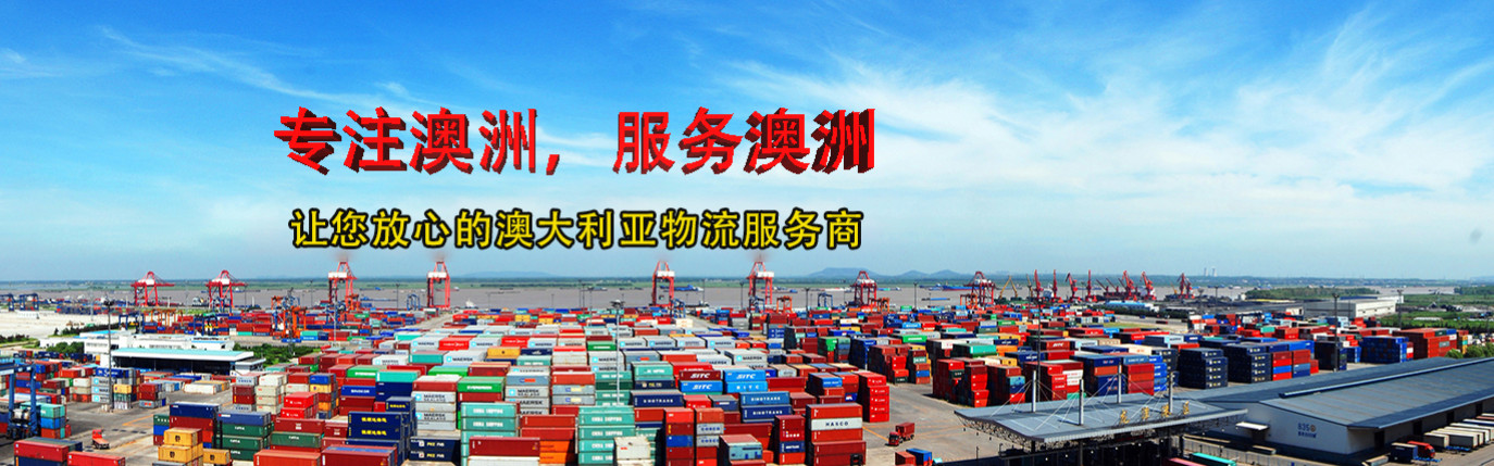 SINOTRANS 中外運(yùn)  Sinotrans container lines co.,ltd. 中外運(yùn)集裝箱運(yùn)輸有限公司